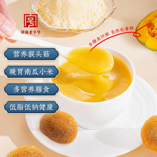 秦老太猴头菇小米南瓜粉营养米昔500g/罐装 商品图1