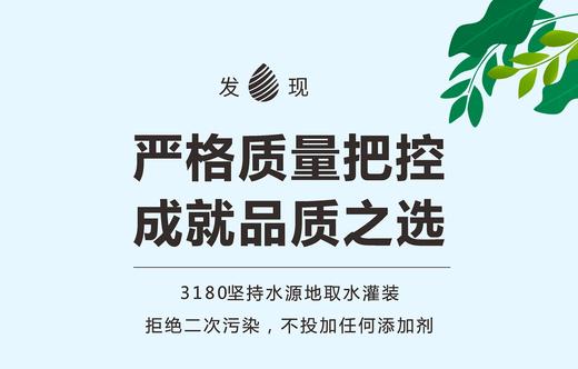 3180天然高锶泉水350ml*24瓶*20件（480瓶）膜包/箱装 商品图3