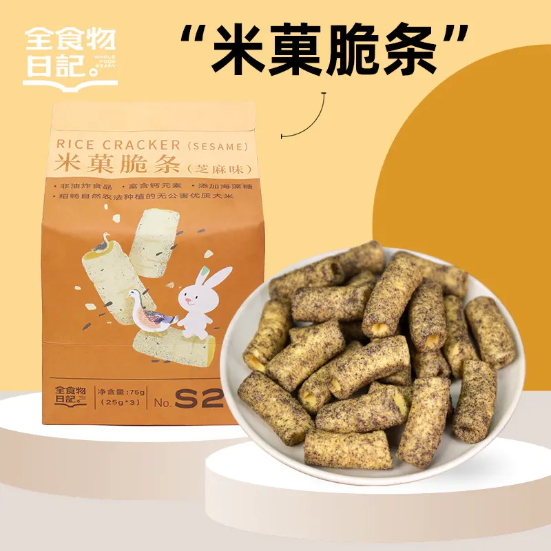 全食物日记 S21米菓脆条（芝麻味）75g