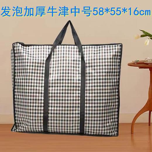 中号58*55*16cm搬家袋加厚发泡牛津布袋手提袋收纳袋防水编织袋学生打包袋行李袋1个 商品图1