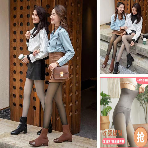 【空姐灰打底裤丝袜比光腿更好看，收腹提臀瘦腿！！！】光腿裤保暖秋冬季丝袜240克（加绒加厚）女假透肤肉色打底裤秋冬女加绒透肤袜鱼骨高腰收腹提臀外穿假透肉一体裤 商品图1