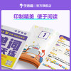 【单词天天练上册】小学英语单词天天练 每天7分钟夯实单词基础 周周学黄金配套单词书1-6级 商品缩略图4