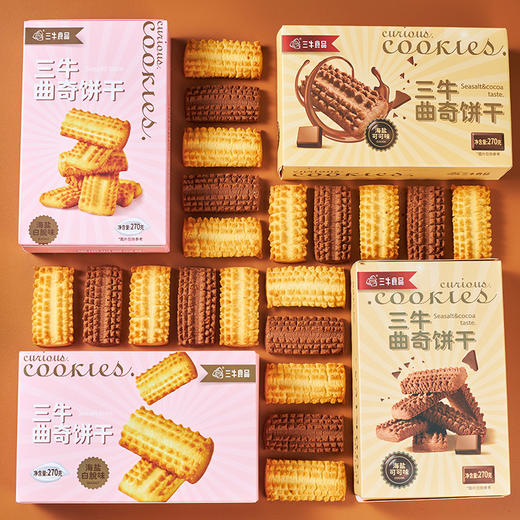 三牛曲奇饼干 海盐白脱可可两味下午茶休闲办公室零食  270g 商品图1