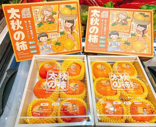 熙果树 太秋之柿子（6个装/约2.7斤）|水果 商品图0