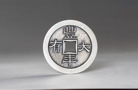 矩德泉坊 纯银手作 丰年大有 君明臣良（4.6厘米版）068