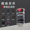 古田森黑八珍营养粉 500g*2罐 低温烘培 精研细磨 口感温润 回味醇香 商品缩略图1