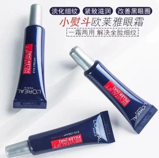 欧莱雅紫熨斗7.5ml *4 商品图1