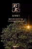 澜沧古茶邦崴古树熟茶    （2017年） 商品缩略图3