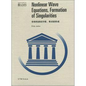 非线性波动方程,奇点的形成