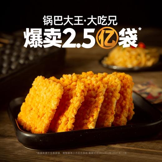大吃兄糯米锅巴132g 商品图1