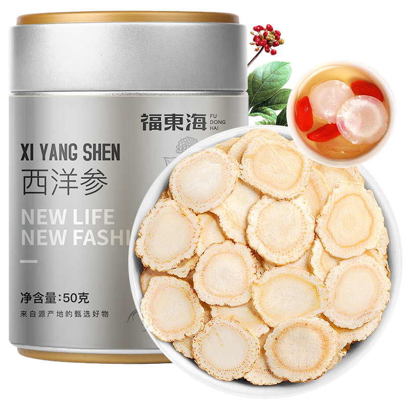 福东海 西洋参片50克/瓶参茶花旗参泡水用西洋参