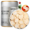 福东海 西洋参片50克/瓶参茶花旗参泡水用西洋参 商品缩略图0