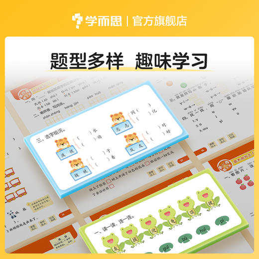 【天天练小学语文上册】小学语文基础天天练 夯实字词句基础 周周学黄金配套 1-6年级 商品图6