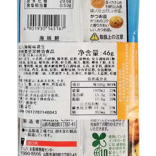 坛六 海鲜味花生46g 好吃的休闲小吃 10包 商品图2