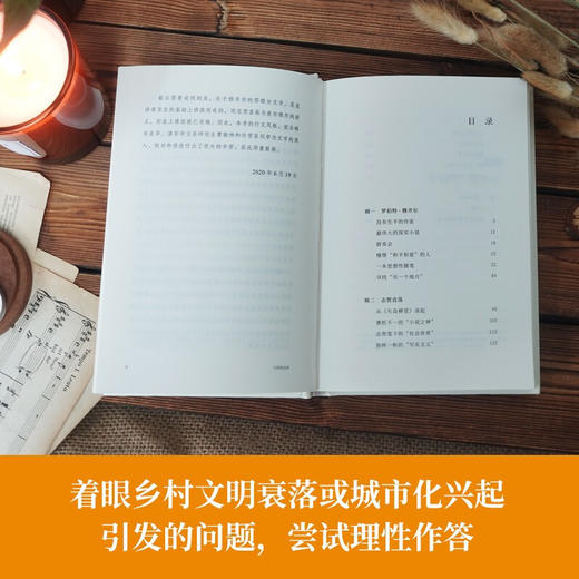 文明的边界 格非 著 文学 商品图3