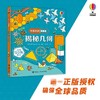 揭秘几何 7-10岁 英国尤斯伯恩出版公司 著 科普百科 商品缩略图2