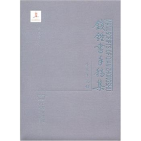 钱锺书手稿集·外文笔记 第六辑（全六册）