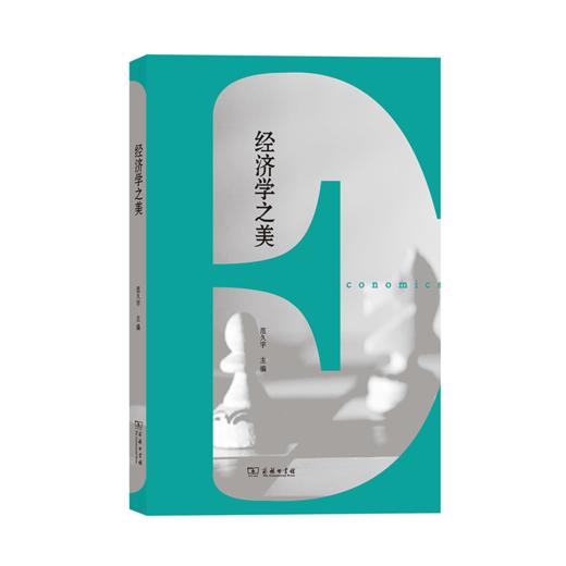 经济学之美 商品图0