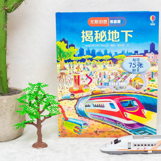 揭秘地下 7-10岁 英国尤斯伯恩出版公司 著 科普百科 商品图3