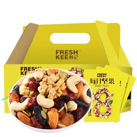 鲜记每日坚果礼盒600g—JJ