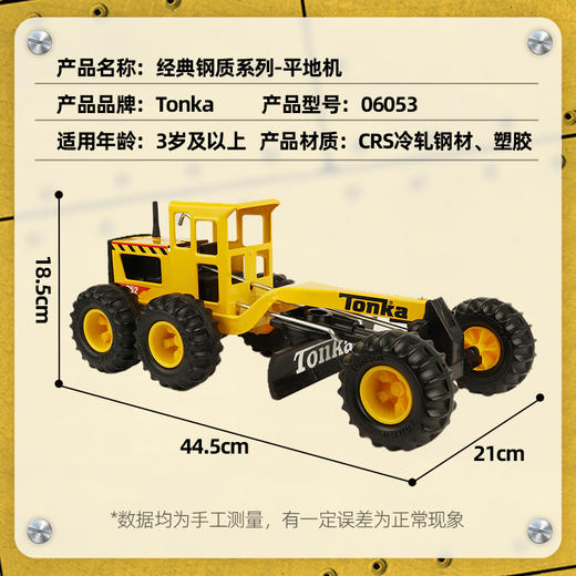 Tonka经典钢质系列 仿真玩具矿山自卸车平地机前置装载机儿童卡车模型-3岁+【玩具】 商品图6