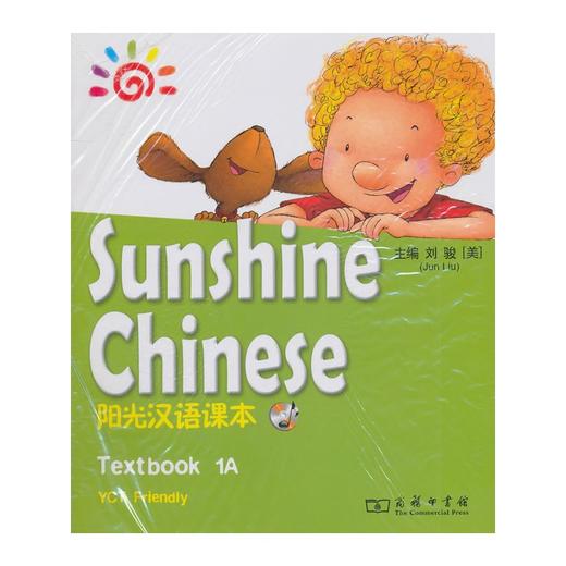 阳光汉语课本 1A 商品图0