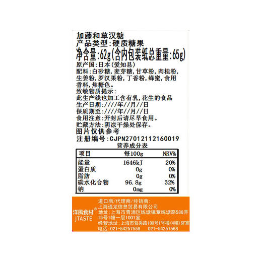 加藤 和草汉糖62g 草本糖 日本特色糖果喜糖礼 10包 商品图2
