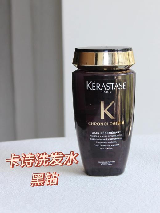 专柜300 卡诗新版黑钻鱼子酱凝时洗发水250ml  养发柔顺发丝改善毛躁 商品图0