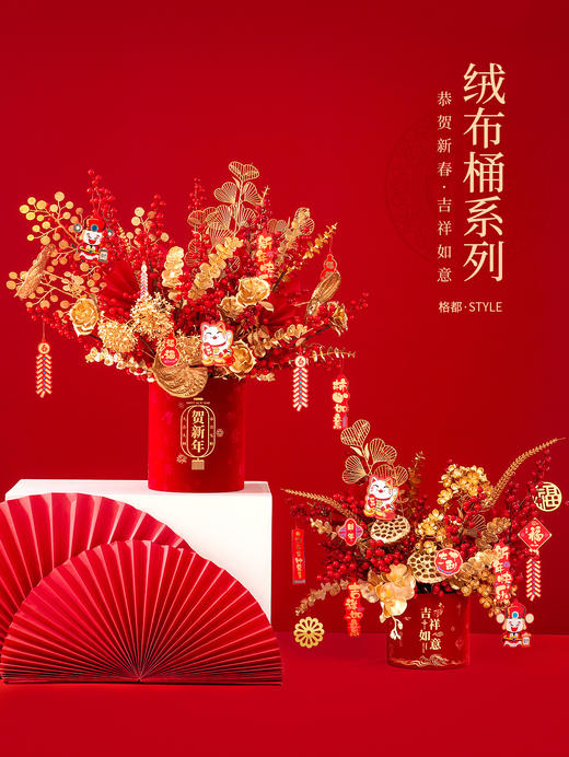 【新年热卖】国潮风绒福桶/新年快乐/平安福/多福桶/大吉大利 商品图1
