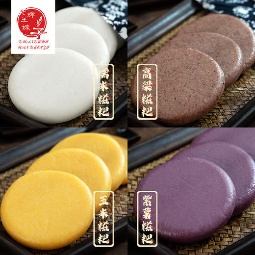 土家粗粮糍粑彩色糍粑（糯米、玉米、高粱、紫薯四种口味） 商品图3