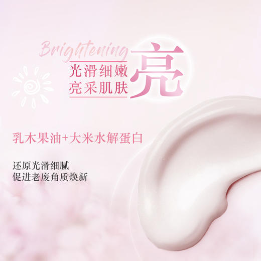 【12.3 王炸割肉价】欧舒丹樱花身体乳75ml润肤乳保湿滋润香体乳*2 商品图3