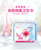 佩安婷瞬吸透气日用绵柔/柔网卫生巾250mm16片装 商品缩略图1