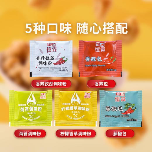 会吃小白爆摇鸡球球4袋装208g送2袋香酥鸡块鸡米花冷冻半成品包邮 商品图4