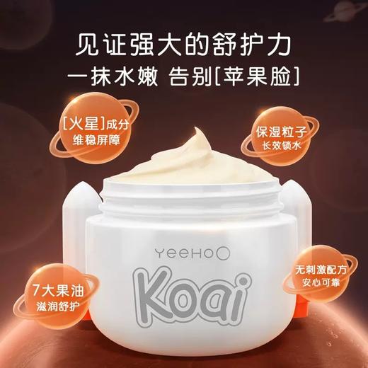 英氏太空霜婴儿面霜宝宝霜多效润肤身体乳滋润补水儿童面霜保湿霜6971892082310 商品图1