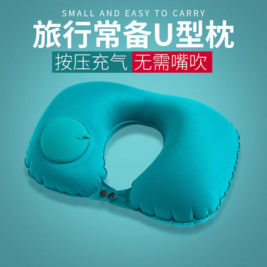 按压充气植绒u型枕护颈枕旅行神器 商品图1