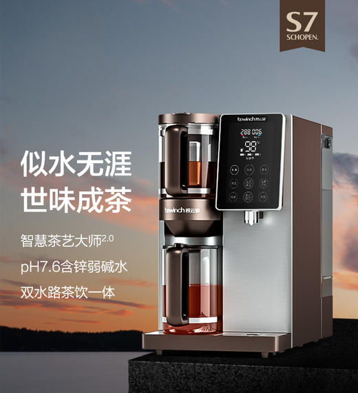碧云泉Bewinch 大国工匠品质 专注直饮机 净水器|百里居 商品图4