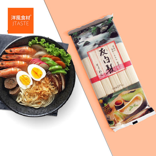 加藤产业  素面  日式拉面/拌面/汤面   275g*5包 商品图1