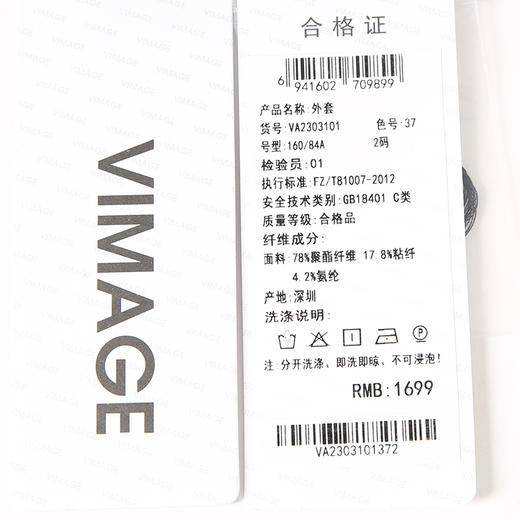 VIMAGE纬漫纪春季新款牛仔外套VA2303101 商品图5