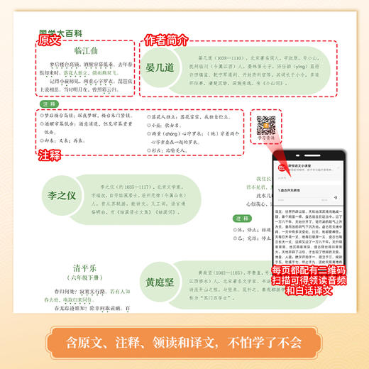 《国学大百科》丨故事、诗词、古文、国学启蒙一本搞定 商品图3