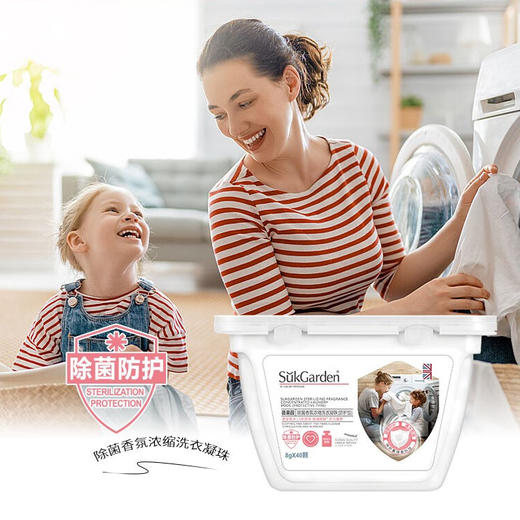 SukGarden蔬果园3D炫彩三效合一椰香除菌抑菌防护型凝珠 8g*40颗 商品图0