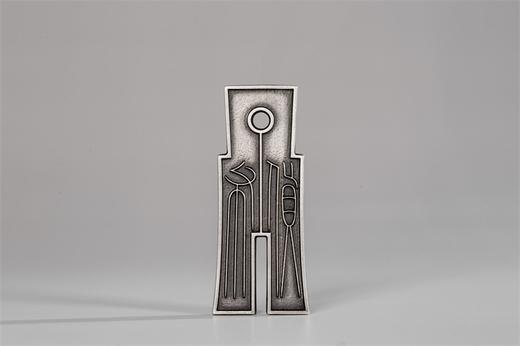 矩德泉坊 纯银手作 货布（厚重版）072 商品图0