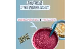 早餐吃好，容颜不老