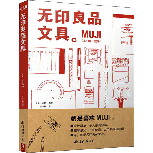 MUJI 无印良品文具 商品图4