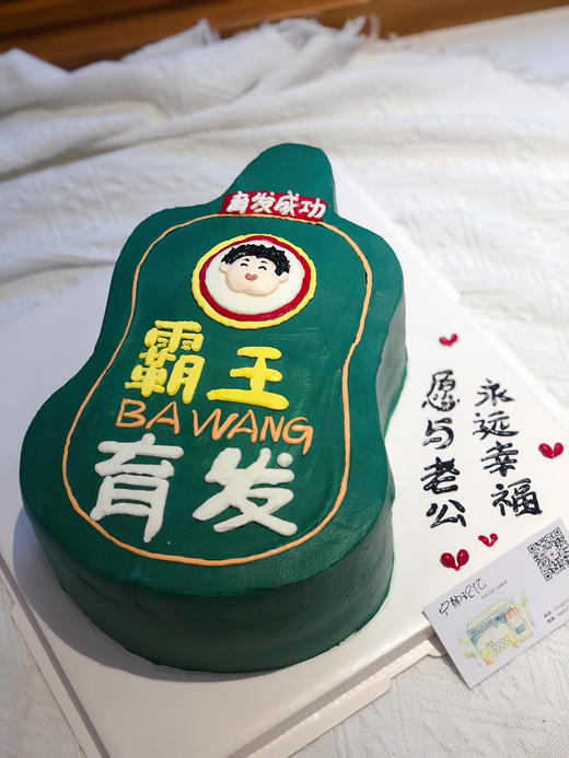 霸王育发异形奶油蛋糕 下单前请仔细阅读商品详情 商品图1