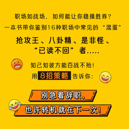 别急着辞职 商品图1