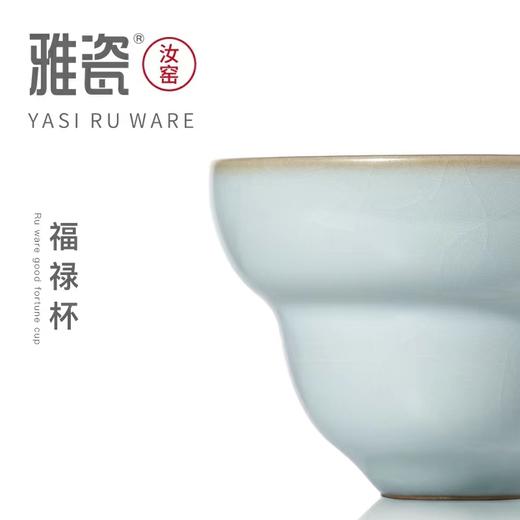 汝窑 福禄杯 商品图1