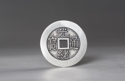 矩德泉坊 纯银手作 光绪通宝背八卦（3.8厘米版）065 商品图0