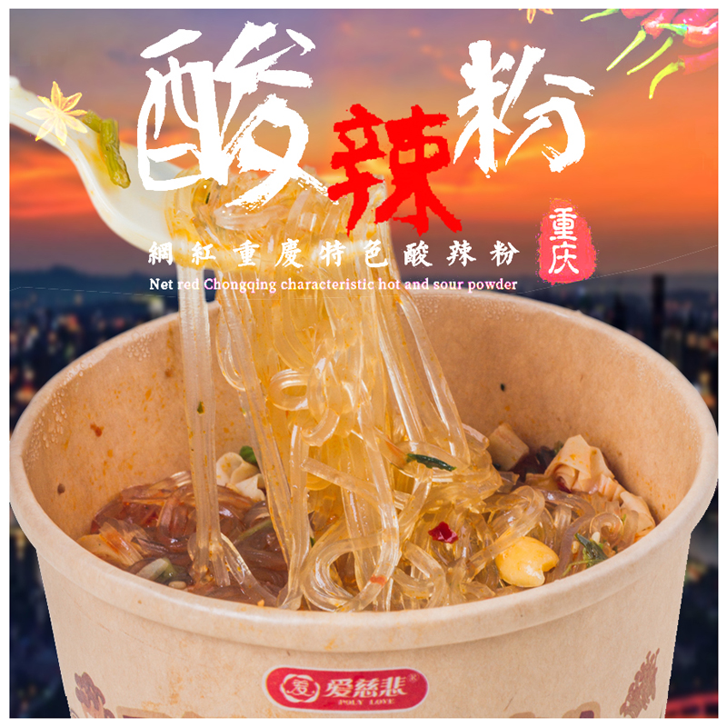 爱慈悲纯素酸辣粉桶装方便粉丝手工红薯粉丝家庭装夜宵零食