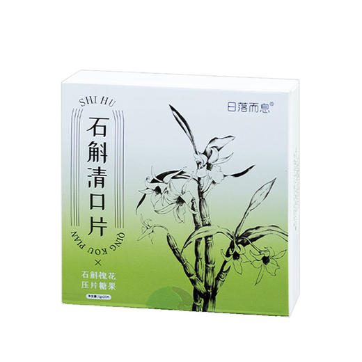 【清新口气】石斛清口片  清新口气调理肠胃  11味草本配方  0蔗糖0防腐剂   石斛槐花压片糖果  口香糖口臭口气片20粒/盒 商品图6