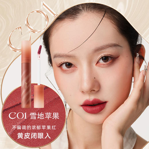 【89任选3支口红】【个顶个的显白能手！】ukiss悠珂思月下茶狸奶雾唇釉 商品图4